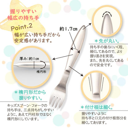 リッセシリーズ オールステンレス こども用 握りやすいキッズスプーン・キッズフォーク2本セット【熨斗可】 【結婚式 ギフト 内祝い 結婚祝い 出産祝い】