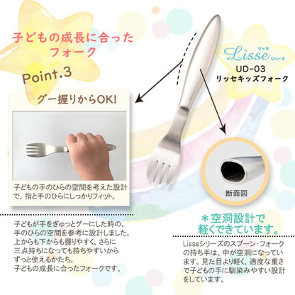 リッセシリーズ オールステンレス こども用 握りやすいキッズスプーン・キッズフォーク2本セット【熨斗可】 【結婚式 ギフト 内祝い 結婚祝い 出産祝い】