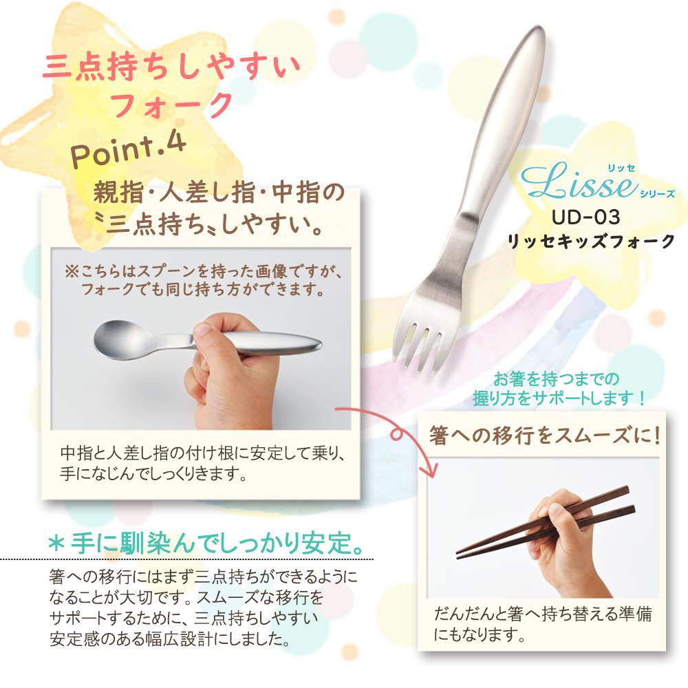 リッセシリーズ オールステンレス こども用 握りやすいキッズスプーン・キッズフォーク2本セット【熨斗可】 【結婚式 ギフト 内祝い 結婚祝い 出産祝い】