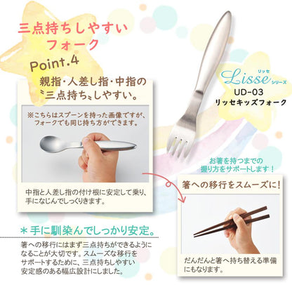 リッセシリーズ オールステンレス こども用 握りやすいキッズスプーン・キッズフォーク2本セット【熨斗可】 【結婚式 ギフト 内祝い 結婚祝い 出産祝い】