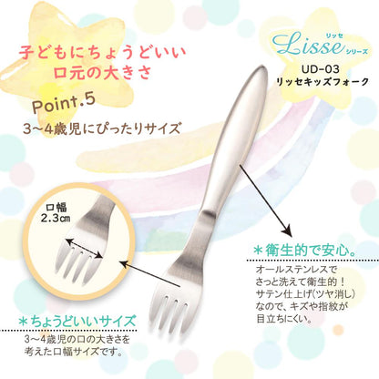 リッセシリーズ オールステンレス こども用 握りやすいキッズスプーン・キッズフォーク2本セット【熨斗可】 【結婚式 ギフト 内祝い 結婚祝い 出産祝い】