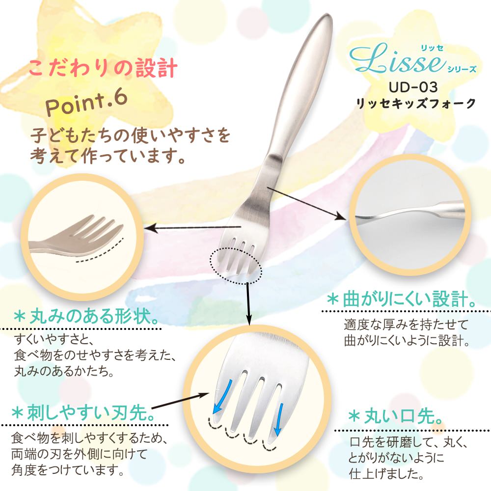 リッセシリーズ オールステンレス こども用 握りやすいキッズスプーン・キッズフォーク2本セット【熨斗可】 【結婚式 ギフト 内祝い 結婚祝い 出産祝い】