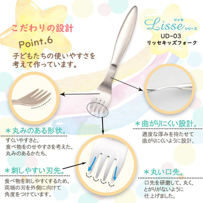 リッセシリーズ オールステンレス こども用 握りやすいキッズスプーン・キッズフォーク2本セット【熨斗可】 【結婚式 ギフト 内祝い 結婚祝い 出産祝い】