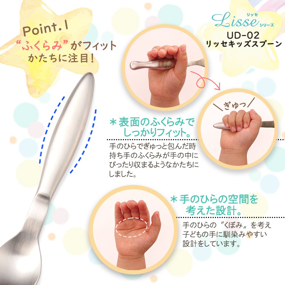 リッセシリーズ オールステンレス こども用 握りやすいキッズスプーン・キッズフォーク2本セット【熨斗可】 【結婚式 ギフト 内祝い 結婚祝い 出産祝い】