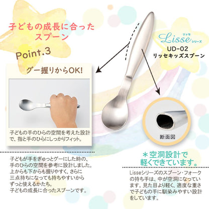 リッセシリーズ オールステンレス こども用 握りやすいキッズスプーン・キッズフォーク2本セット【熨斗可】 【結婚式 ギフト 内祝い 結婚祝い 出産祝い】