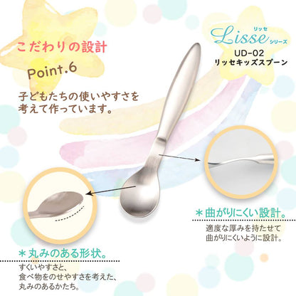 リッセシリーズ オールステンレス こども用 握りやすいキッズスプーン・キッズフォーク2本セット【熨斗可】 【結婚式 ギフト 内祝い 結婚祝い 出産祝い】