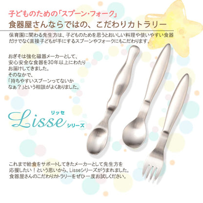 リッセシリーズ オールステンレス こども用 握りやすいベビースプーン・キッズスプーン・キッズフォーク3本セット【熨斗可】 【結婚式 ギフト 内祝い 結婚祝い 出産祝い】