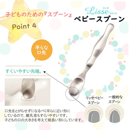 リッセシリーズ オールステンレス こども用 握りやすいベビースプーン・キッズスプーン・キッズフォーク3本セット【熨斗可】 【結婚式 ギフト 内祝い 結婚祝い 出産祝い】