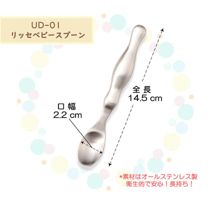 リッセシリーズ オールステンレス こども用 握りやすいベビースプーン・キッズスプーン・キッズフォーク3本セット【熨斗可】 【結婚式 ギフト 内祝い 結婚祝い 出産祝い】