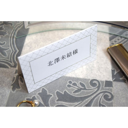 【結婚式 席札】 コンプリート (印刷込み)【結婚式 ペーパー 席札】