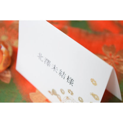 【結婚式　席札】 振袖留袖 (印刷込み)【結婚式　ペーパー　席札】