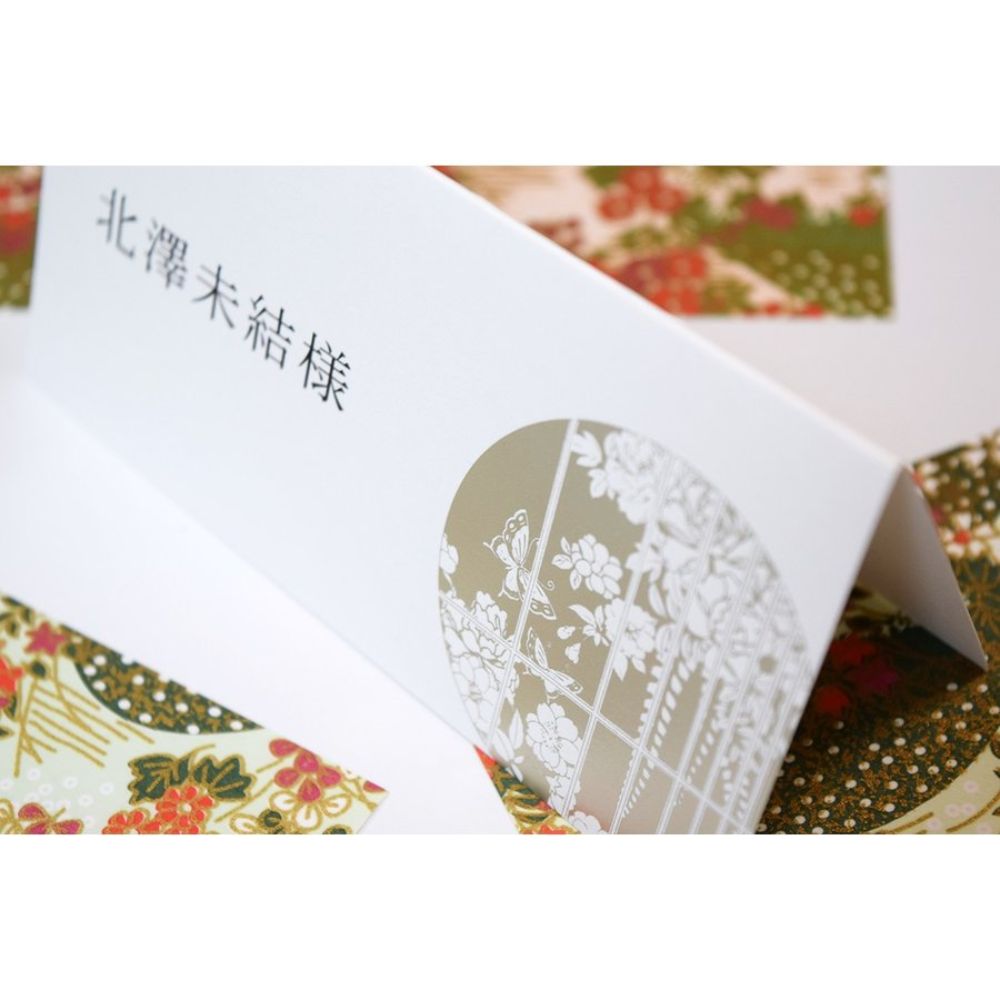 【結婚式 席札】 奏 (印刷込み)【結婚式 ペーパー 席札】