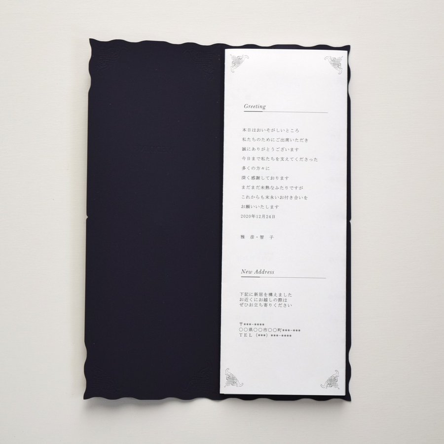 【※席次表+席札セット キャンペーン実施中※】ウエディングチャーム ネイビー (印刷込み)【結婚式 ペーパー 席次表】