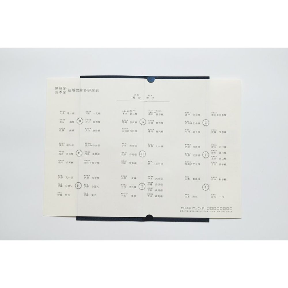 【結婚式 席次表】 ロイヤルネイビー(印刷込み)【結婚式 ペーパー 席次表】