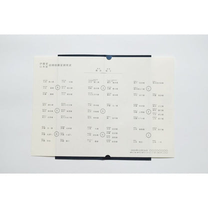 【結婚式 席次表】 ロイヤルネイビー(印刷込み)【結婚式 ペーパー 席次表】