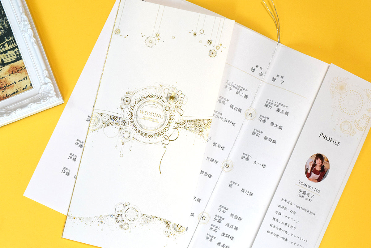 【結婚式 席次表 大人数専用】カーニバル ホワイト (印刷込み)【結婚式 ペーパー 席次表】