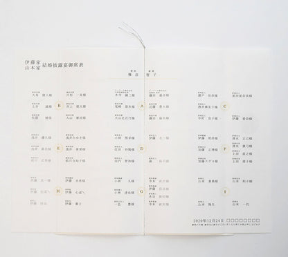 【結婚式 席次表 大人数専用】カーニバル ホワイト (印刷込み)【結婚式 ペーパー 席次表】