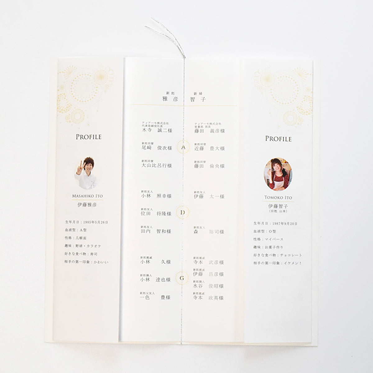 【結婚式 席次表 大人数専用】カーニバル ホワイト (印刷込み)【結婚式 ペーパー 席次表】