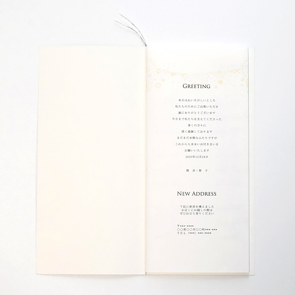 【結婚式 席次表 大人数専用】カーニバル ホワイト (印刷込み)【結婚式 ペーパー 席次表】