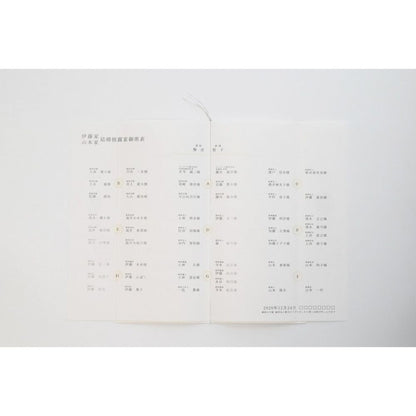 【結婚式 席次表】カーニバル ホワイト (印刷込み)【結婚式 ペーパー 席次表】