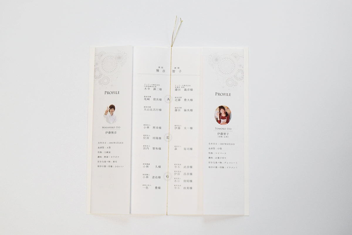 【結婚式 席次表 大人数専用】カーニバル ブラック (印刷込み)【結婚式 ペーパー 席次表】