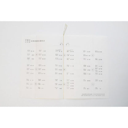 【結婚式 席次表】 カーニバル ブラック (印刷込み)【結婚式 ペーパー 席次表】