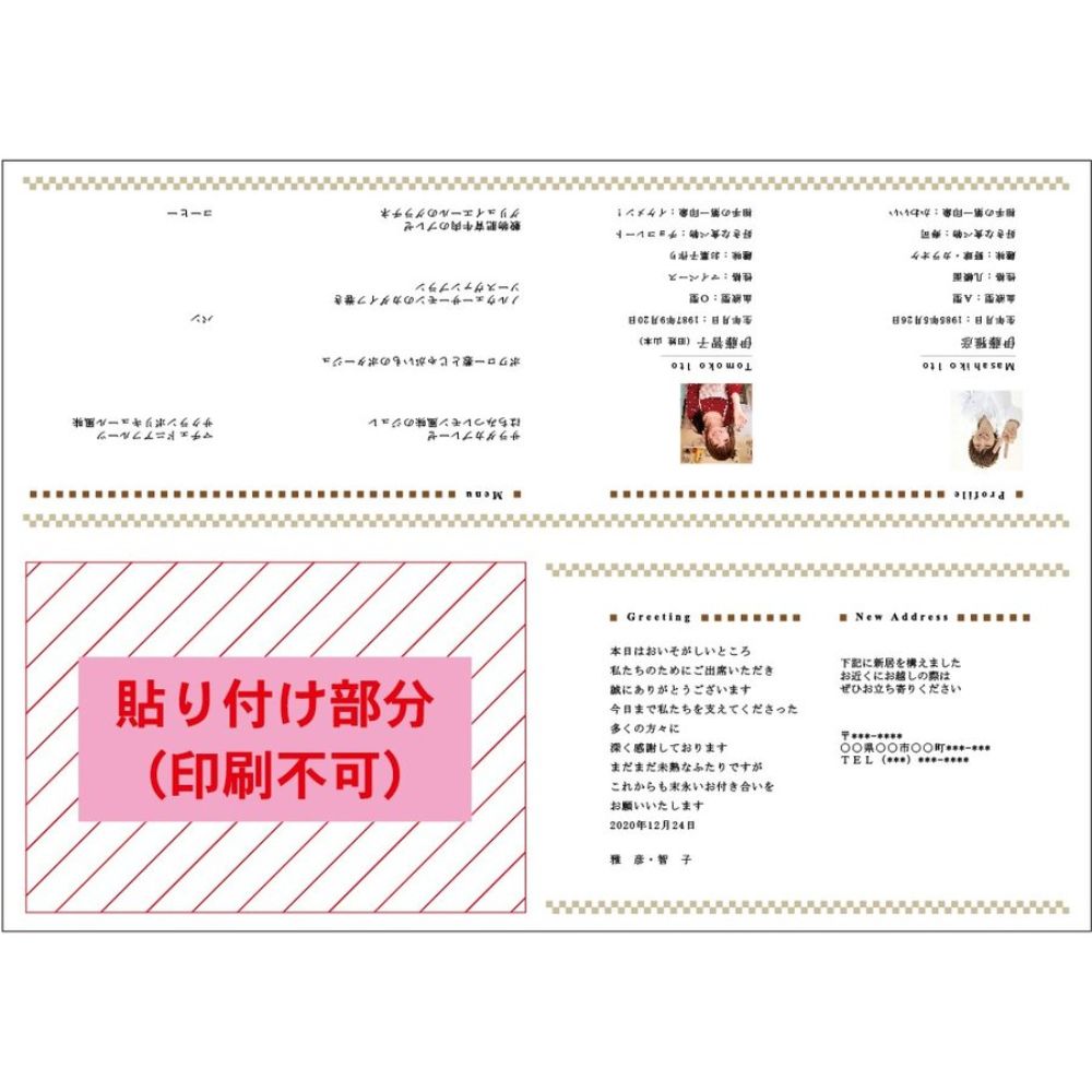 【結婚式　席次表】コンプリート ベージュ (印刷込み)【結婚式　ペーパー　席次表】