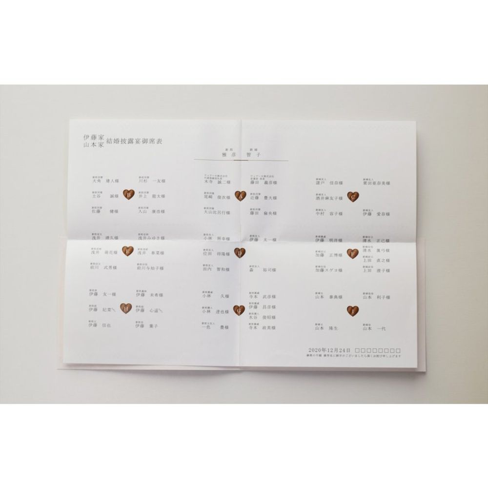 【結婚式 席次表】コンプリート ベージュ (印刷込み)【結婚式 ペーパー 席次表】