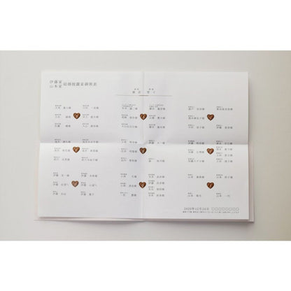 【結婚式 席次表】コンプリート ベージュ (印刷込み)【結婚式 ペーパー 席次表】