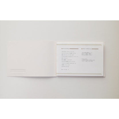 【結婚式 席次表】コンプリート ベージュ (印刷込み)【結婚式 ペーパー 席次表】