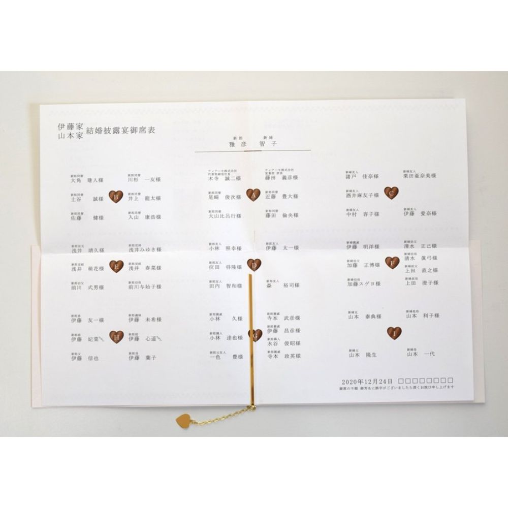 【結婚式 席次表】コンプリート ベージュ (印刷込み)【結婚式 ペーパー 席次表】