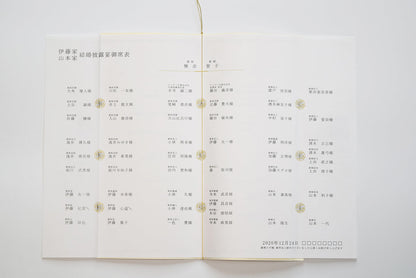 【結婚式 席次表 大人数専用】和音 (印刷込み)【結婚式 ペーパー 席次表】