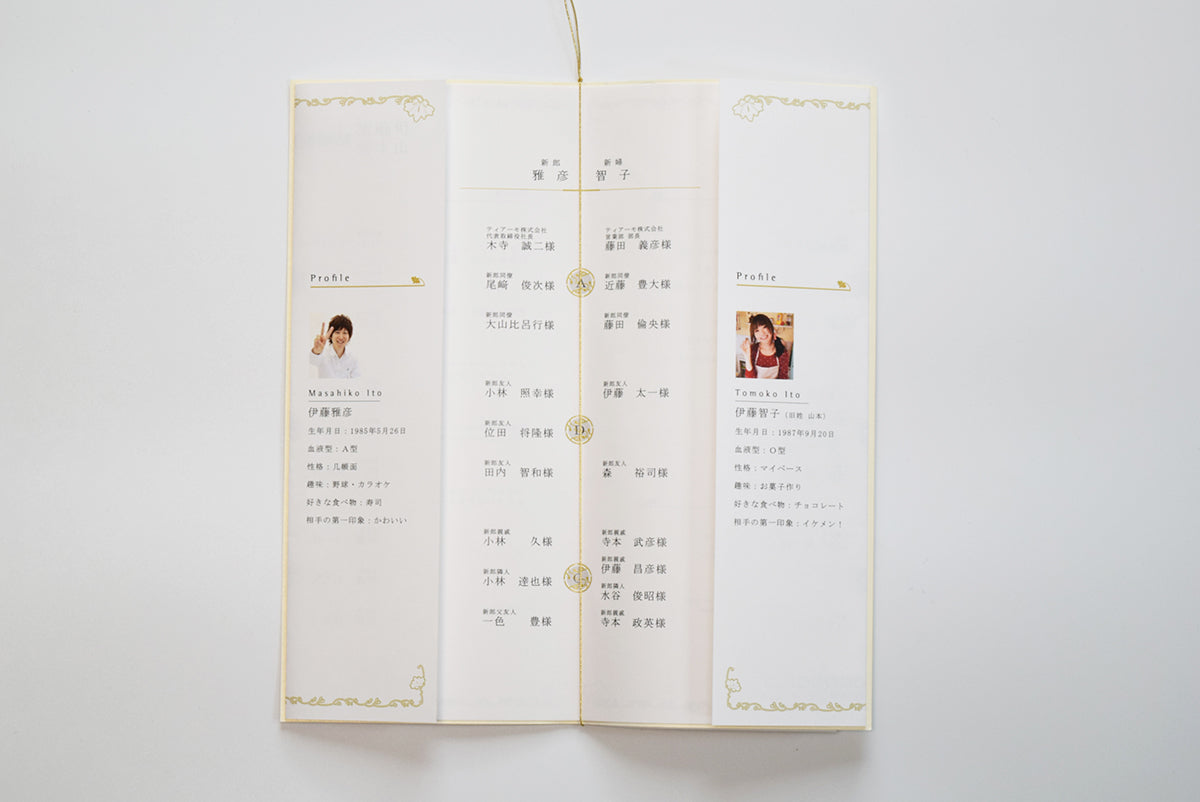 【結婚式 席次表 大人数専用】和音 (印刷込み)【結婚式 ペーパー 席次表】