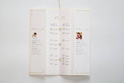 【結婚式 席次表 大人数専用】和音 (印刷込み)【結婚式 ペーパー 席次表】