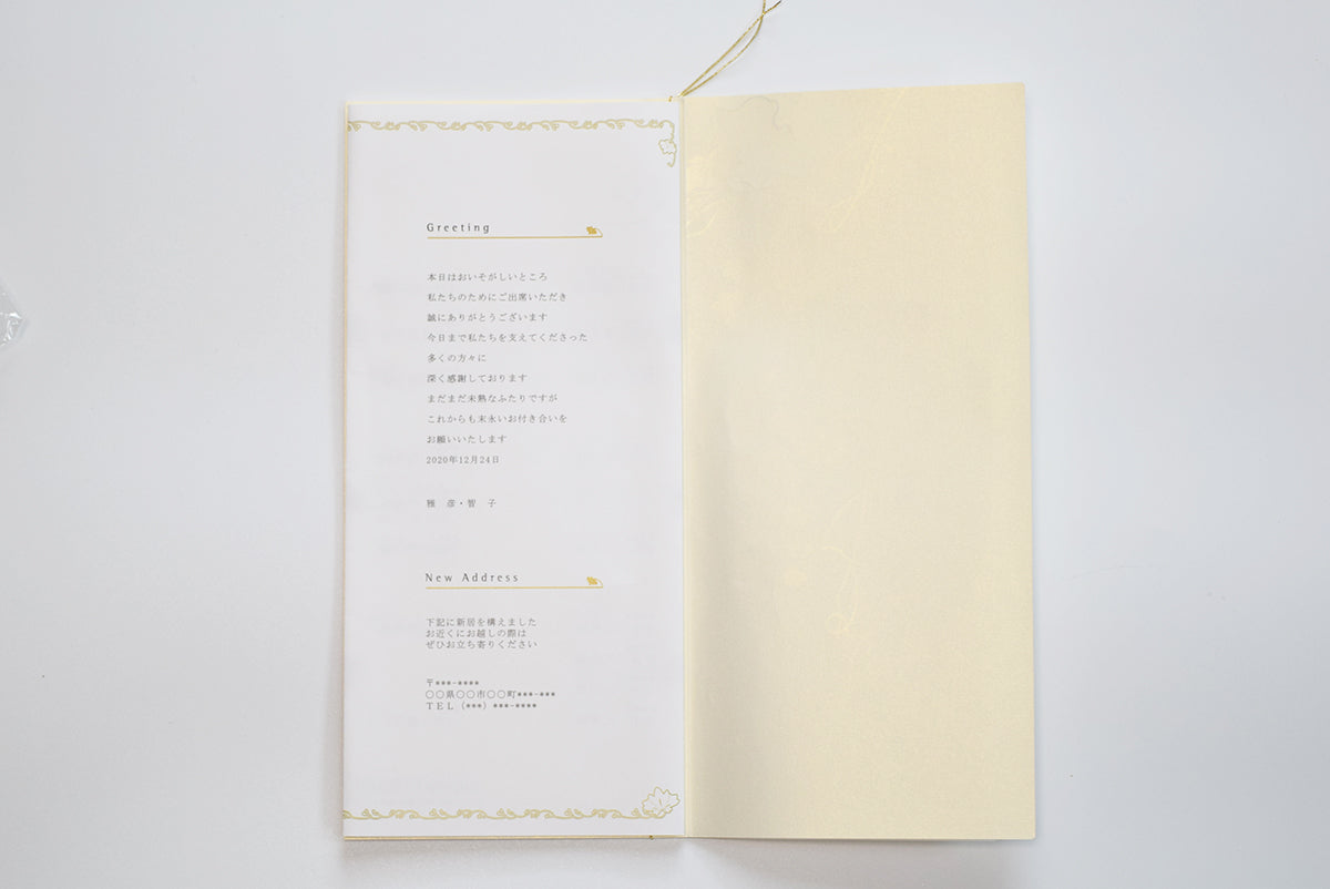 【結婚式 席次表 大人数専用】和音 (印刷込み)【結婚式 ペーパー 席次表】