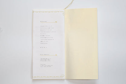 【結婚式 席次表 大人数専用】和音 (印刷込み)【結婚式 ペーパー 席次表】