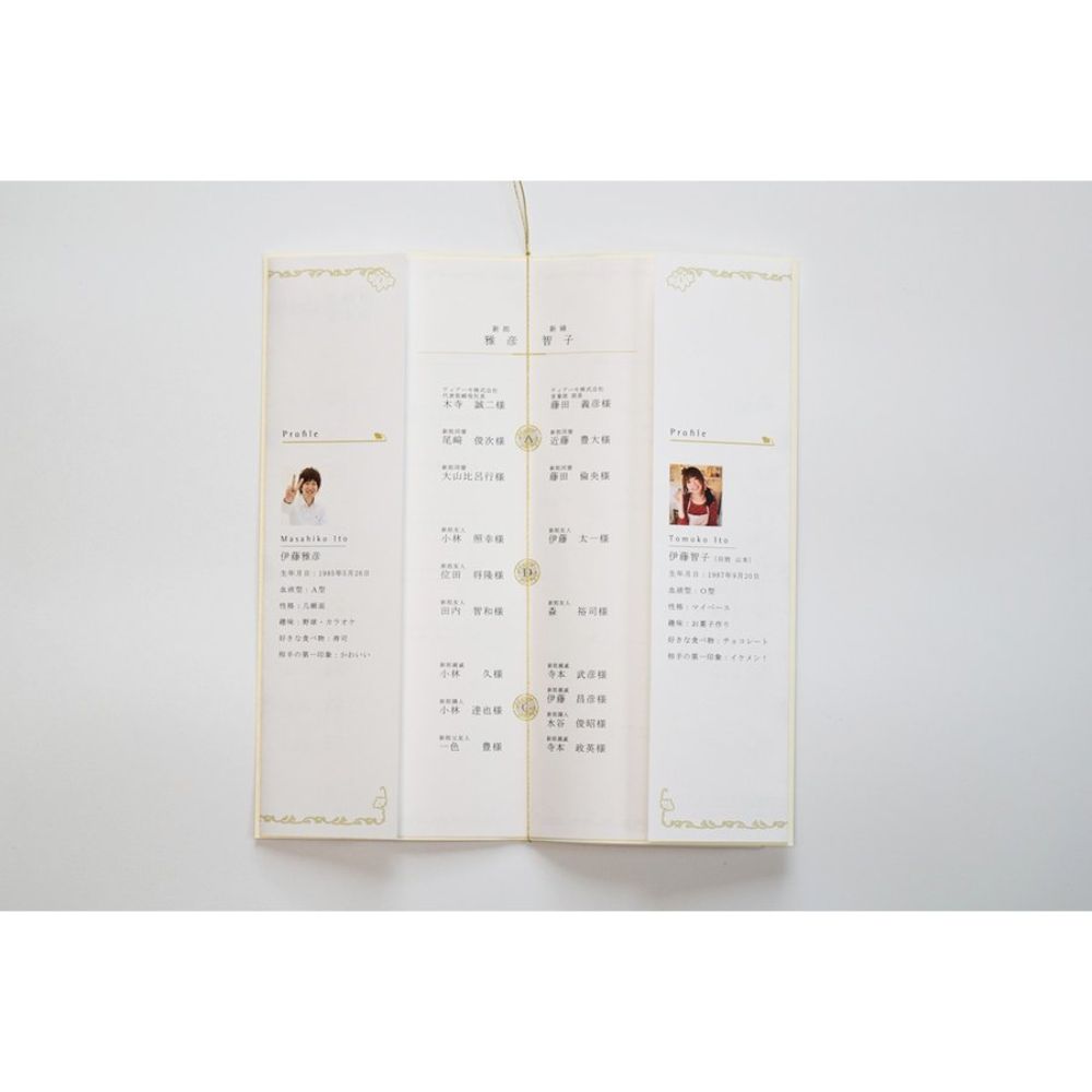 【結婚式 席次表】 和音 (印刷込み)【結婚式 ペーパー 席次表】