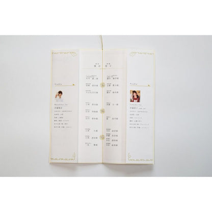 【結婚式 席次表】 和音 (印刷込み)【結婚式 ペーパー 席次表】