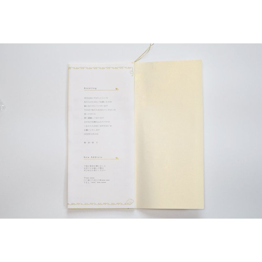 【結婚式 席次表】 和音 (印刷込み)【結婚式 ペーパー 席次表】