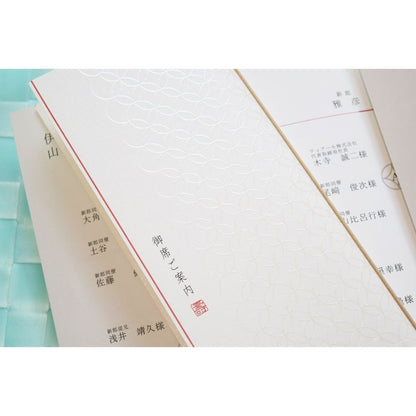 【結婚式 席次表】 縁 (印刷込み)【結婚式 ペーパー 席次表】
