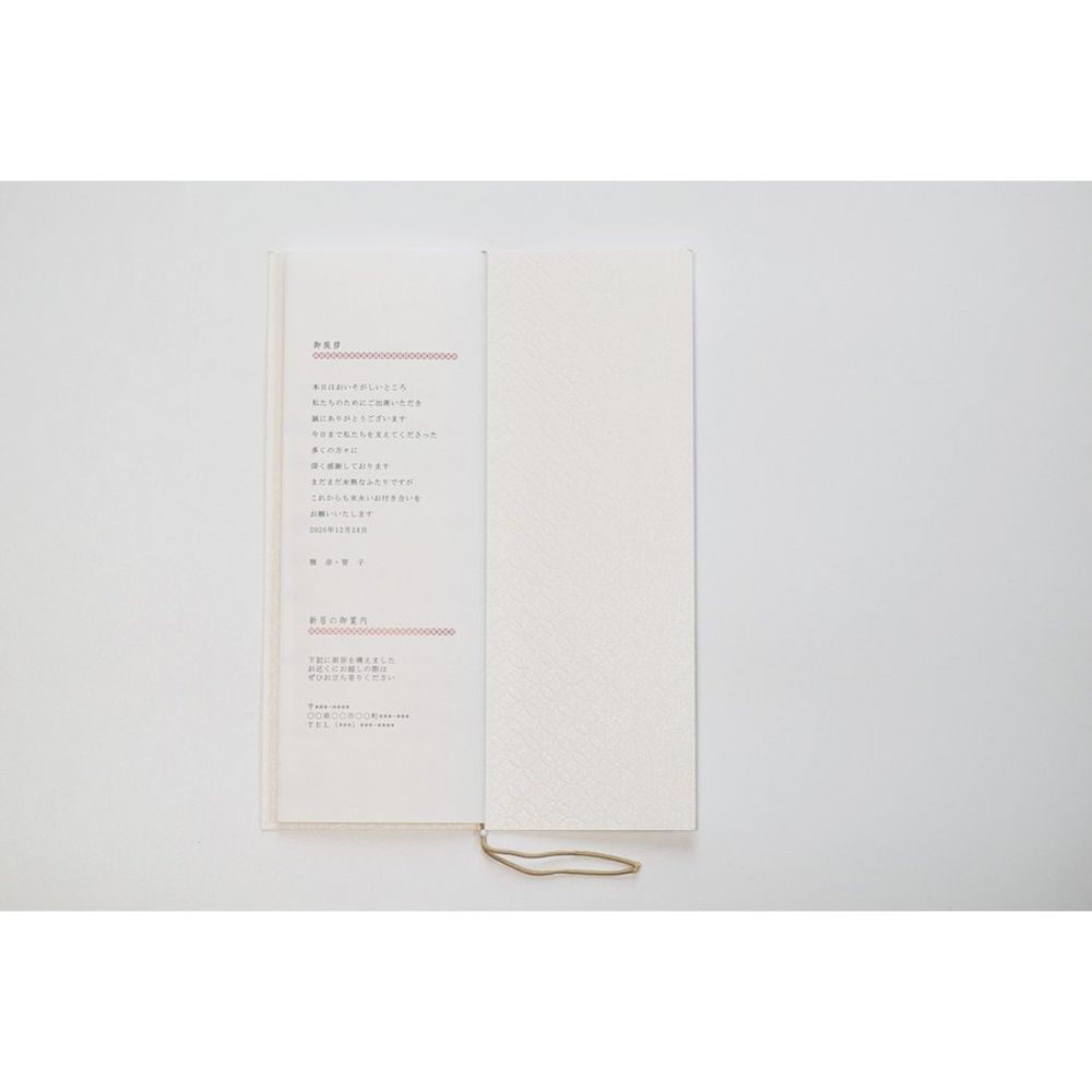 【結婚式 席次表】 縁 (印刷込み)【結婚式 ペーパー 席次表】