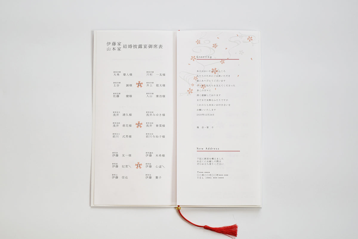 【結婚式 席次表 大人数専用】振袖 (印刷込み)【結婚式 ペーパー 席次表】