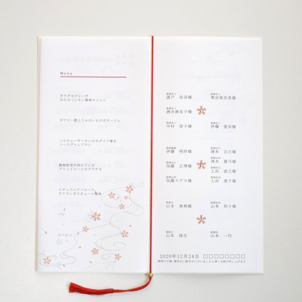 【結婚式 席次表】 振袖 (印刷込み)【結婚式 ペーパー 席次表】