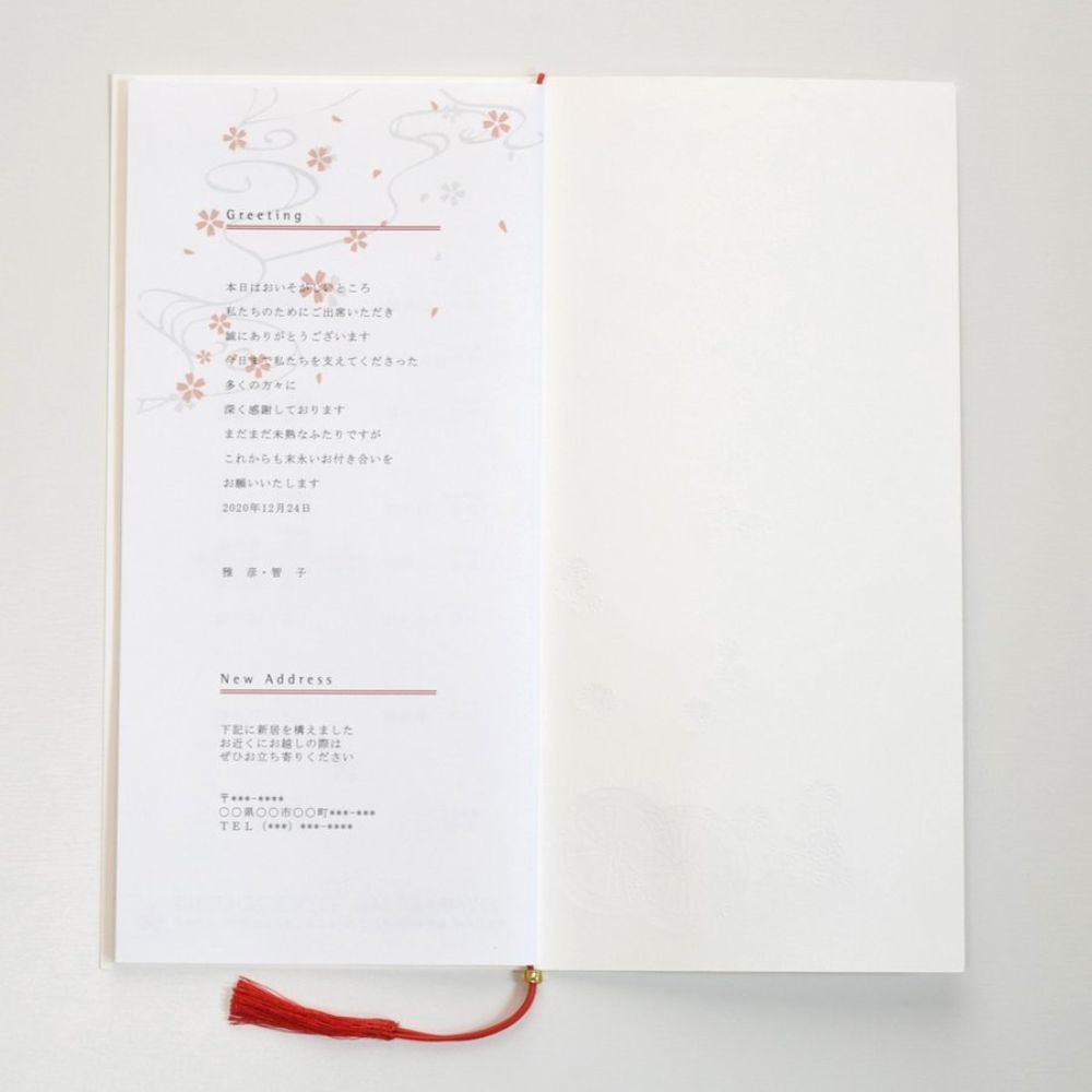 【結婚式 席次表】 振袖 (印刷込み)【結婚式 ペーパー 席次表】