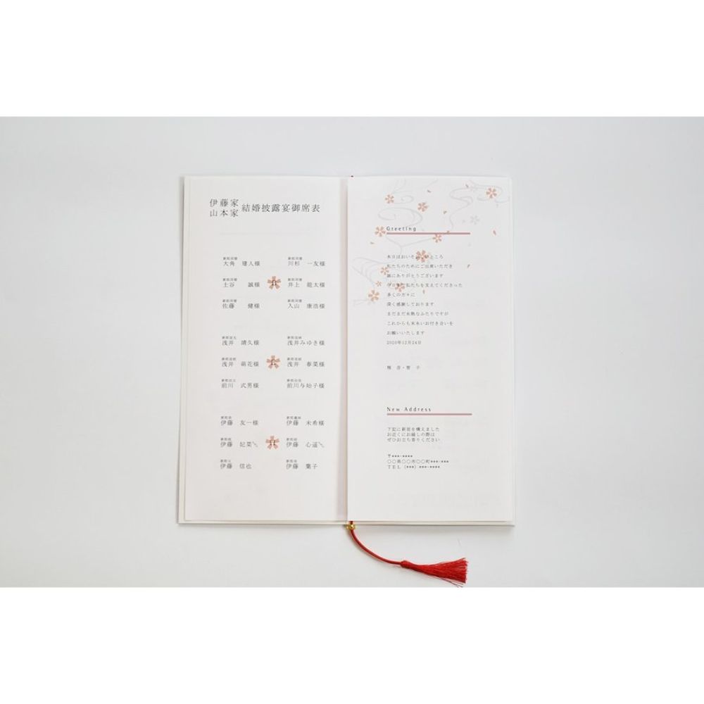 【結婚式 席次表】 留袖 (印刷込み)【結婚式 ペーパー 席次表】