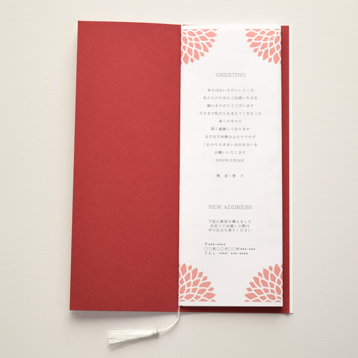 【結婚式 席次表 大人数専用】ダリア えんじ (印刷込み)【結婚式 ペーパー 席次表】