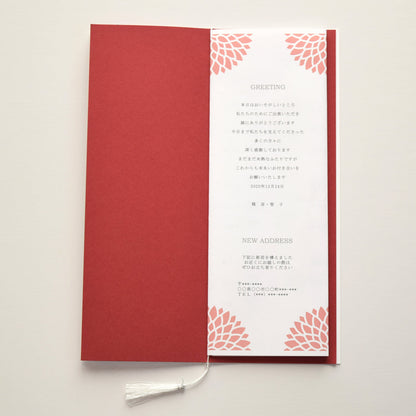 【結婚式 席次表 大人数専用】ダリア えんじ (印刷込み)【結婚式 ペーパー 席次表】