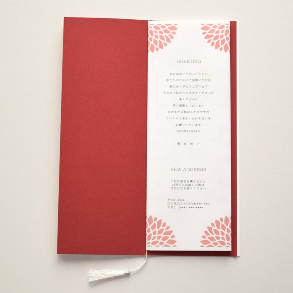 【※席次表+席札セット キャンペーン実施中※】ダリア えんじ (印刷込み)【結婚式 ペーパー 席次表】