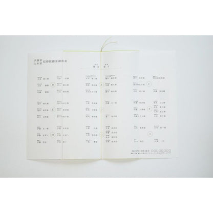 【結婚式 席次表】奏 萌黄 (印刷込み)【結婚式 ペーパー 席次表】