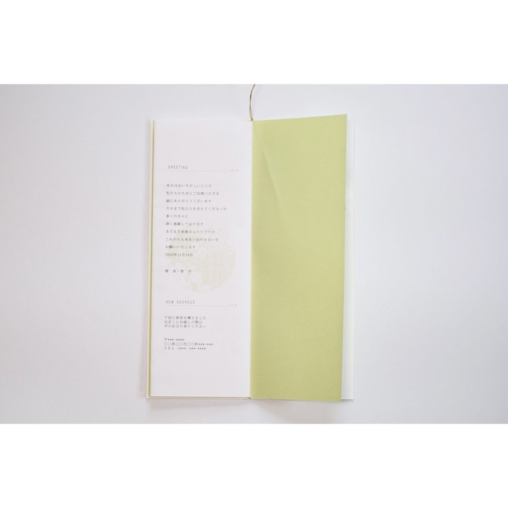 【結婚式 席次表】奏 萌黄 (印刷込み)【結婚式 ペーパー 席次表】